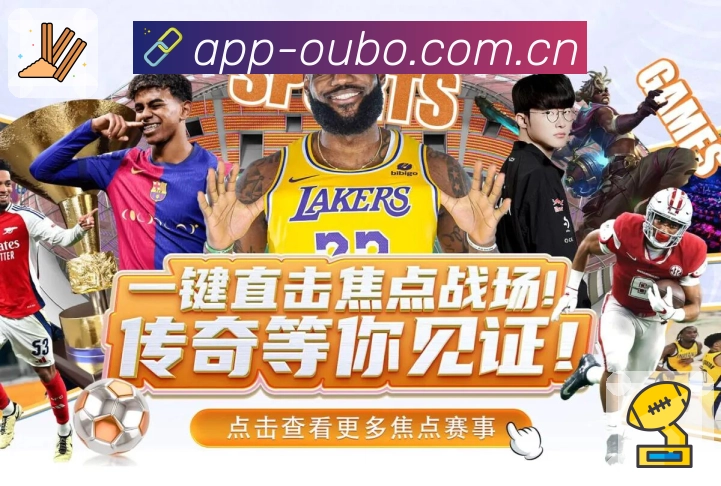 欧博官网口径说明